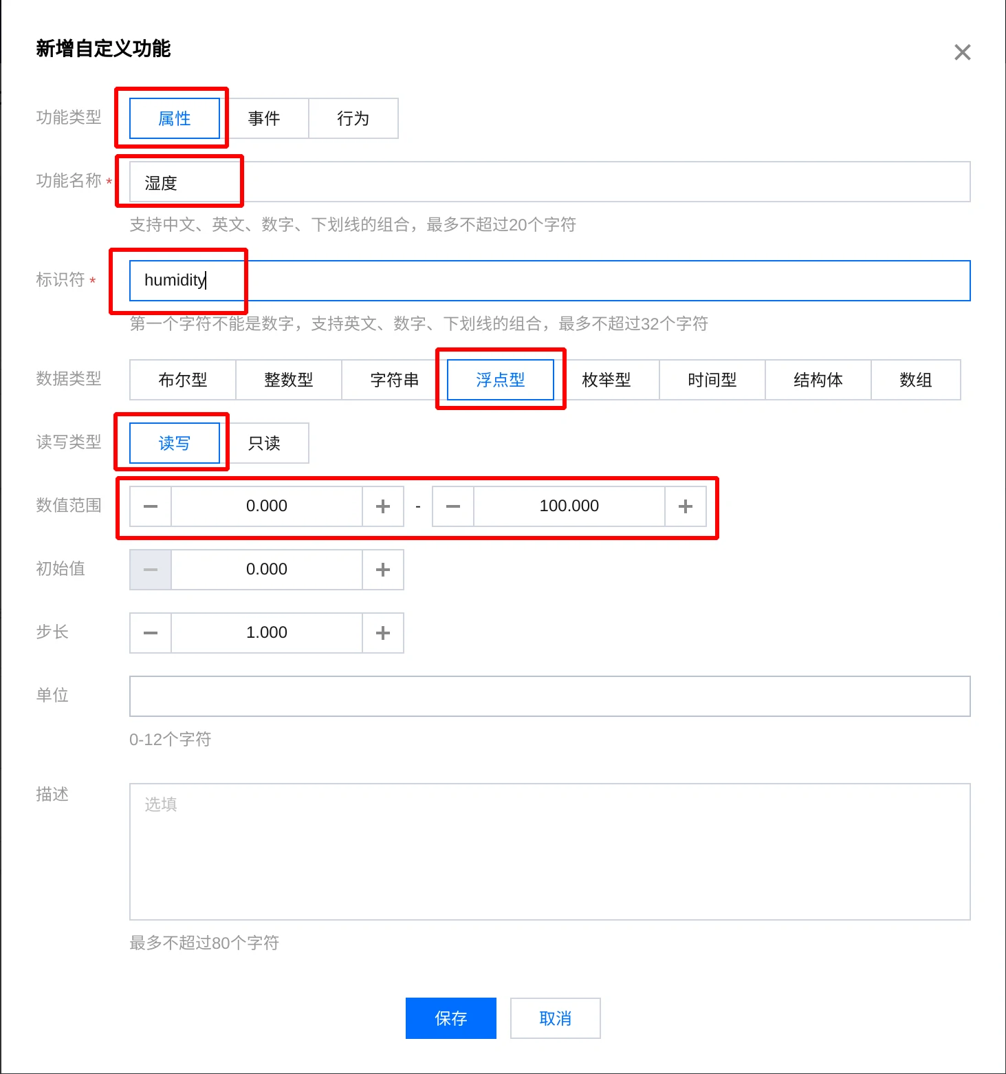 Define more functions based on your requirements for the Tencent Cloud IoT product.