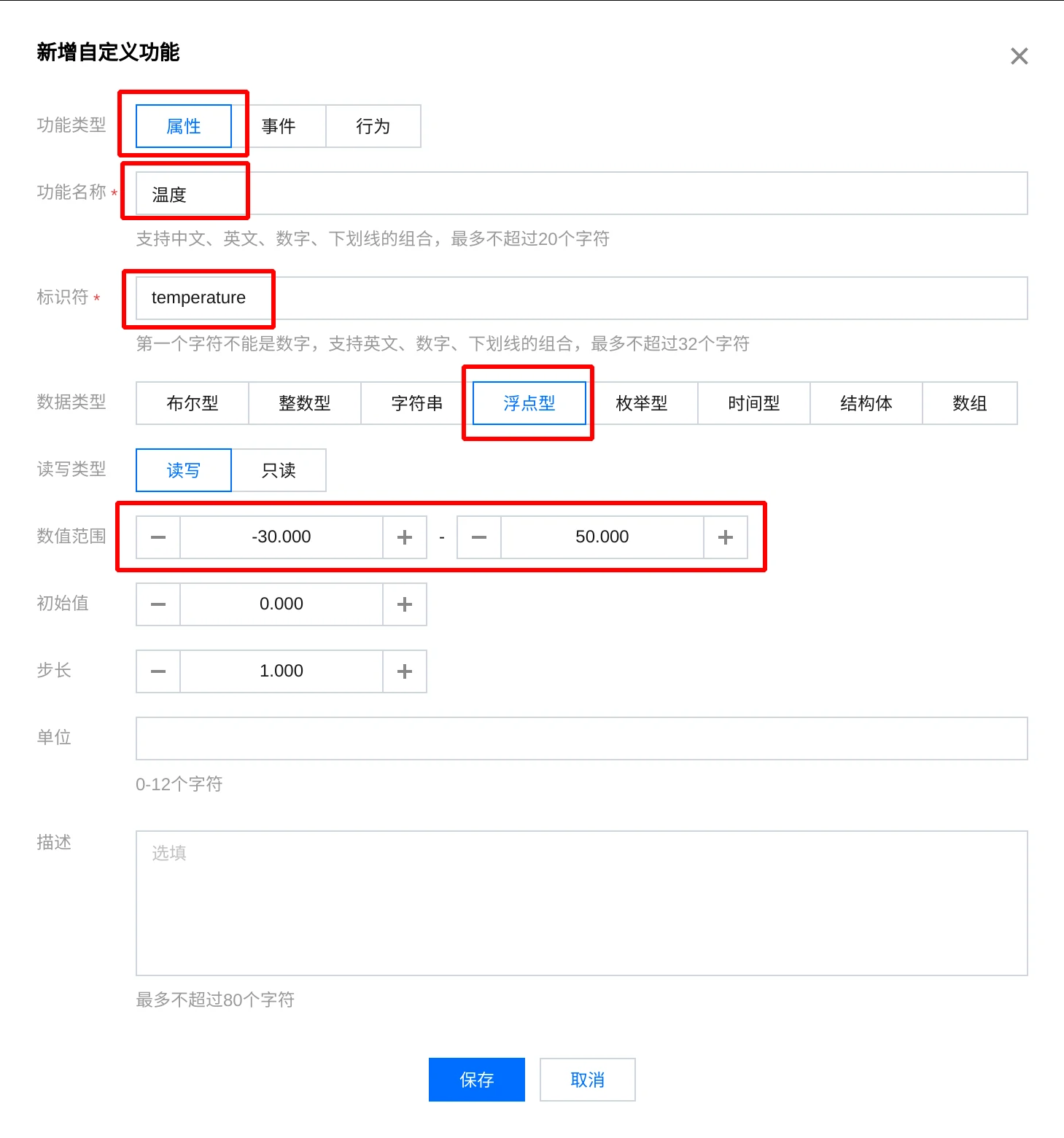 Continue adding and defining functions for your IoT product on Tencent Cloud.